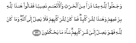 Image of verse in Arabic