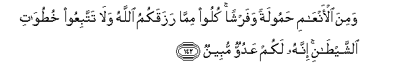 Image of verse in Arabic