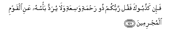 Image of verse in Arabic