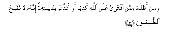 Image of verse in Arabic