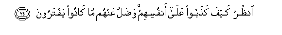 Image of verse in Arabic