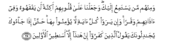 Image of verse in Arabic