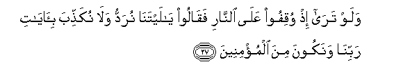 Image of verse in Arabic