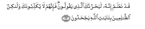 Image of verse in Arabic