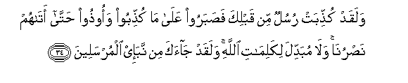 Image of verse in Arabic