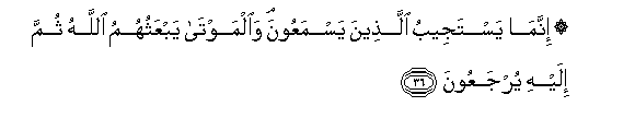 Image of verse in Arabic