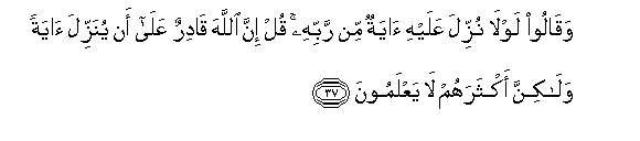 Image of verse in Arabic