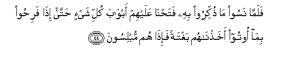 Image of verse in Arabic