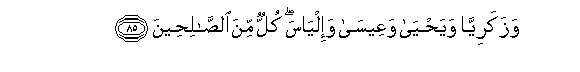 Image of verse in Arabic