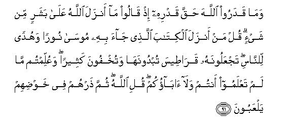 Image of verse in Arabic