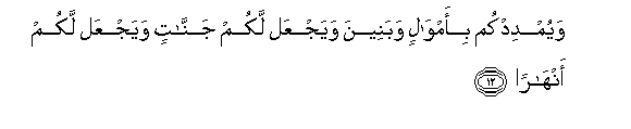 Image of verse in Arabic