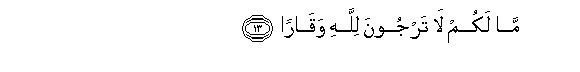 Image of verse in Arabic