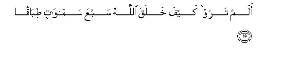 Image of verse in Arabic