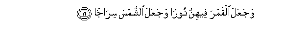 Image of verse in Arabic