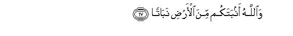 Image of verse in Arabic