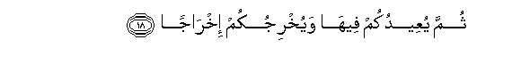 Image of verse in Arabic