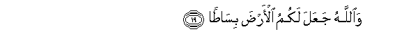 Image of verse in Arabic