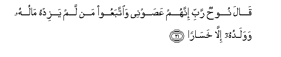 Image of verse in Arabic