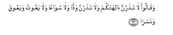 Image of verse in Arabic