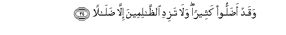 Image of verse in Arabic