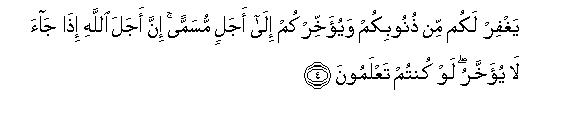 Image of verse in Arabic