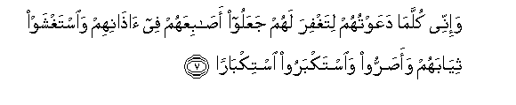 Image of verse in Arabic