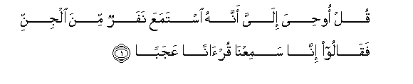 Image of verse in Arabic