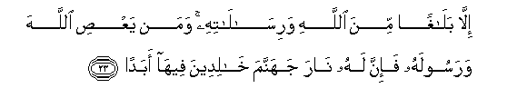 Image of verse in Arabic