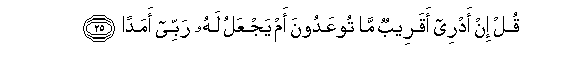 Image of verse in Arabic