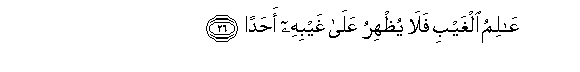 Image of verse in Arabic