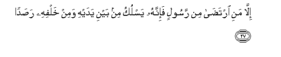 Image of verse in Arabic