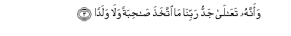 Image of verse in Arabic