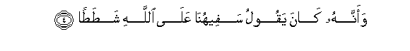 Image of verse in Arabic