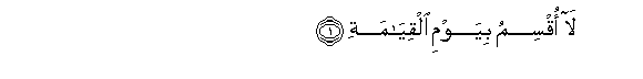 Image of verse in Arabic