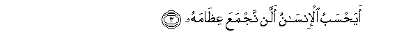 Image of verse in Arabic