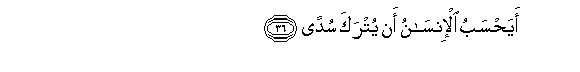 Image of verse in Arabic