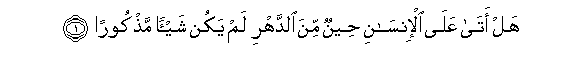 Image of verse in Arabic