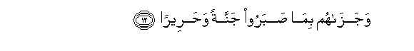 Image of verse in Arabic