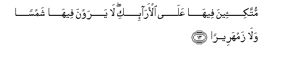 Image of verse in Arabic