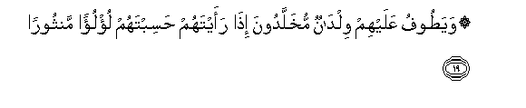 Image of verse in Arabic