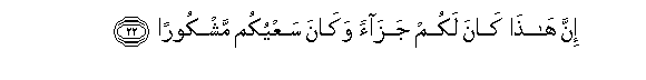 Image of verse in Arabic