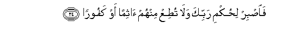 Image of verse in Arabic