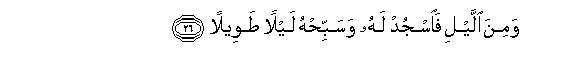 Image of verse in Arabic