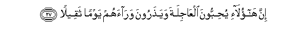 Image of verse in Arabic