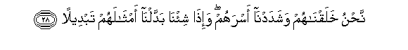 Image of verse in Arabic