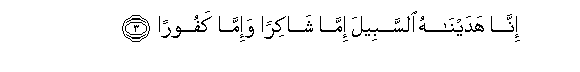 Image of verse in Arabic