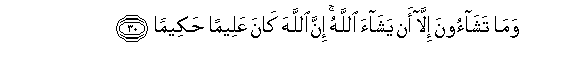 Image of verse in Arabic