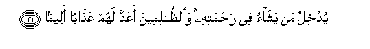 Image of verse in Arabic