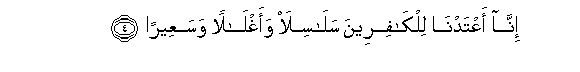 Image of verse in Arabic