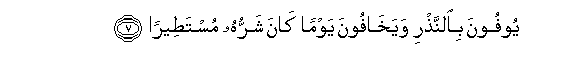 Image of verse in Arabic